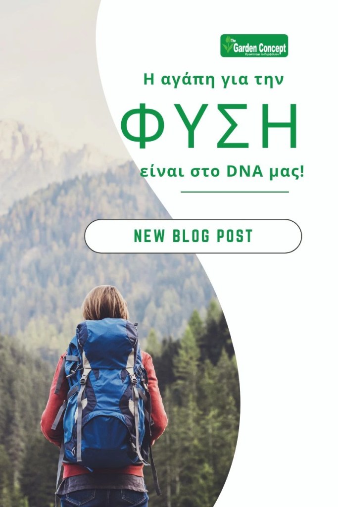 Η Φύση και η Ψυχική Υγεία: Ο Ρόλος των&nbsp;Γονιδίων