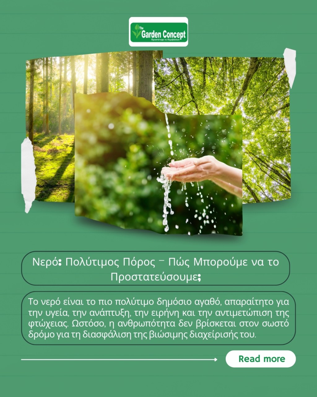 Νερό: Πολύτιμος Πόρος – Πώς Μπορούμε να το&nbsp;Προστατεύσουμε;